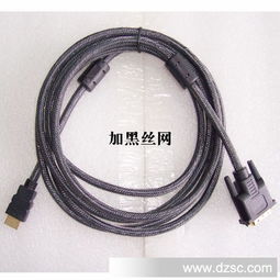 HDMI转DVI线3米公对公 连接显示器的高效之选——批发推荐与使用指南