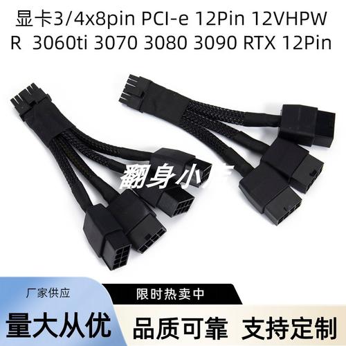 4090显卡玩家必备 12vhpwr转接线让供电更稳定