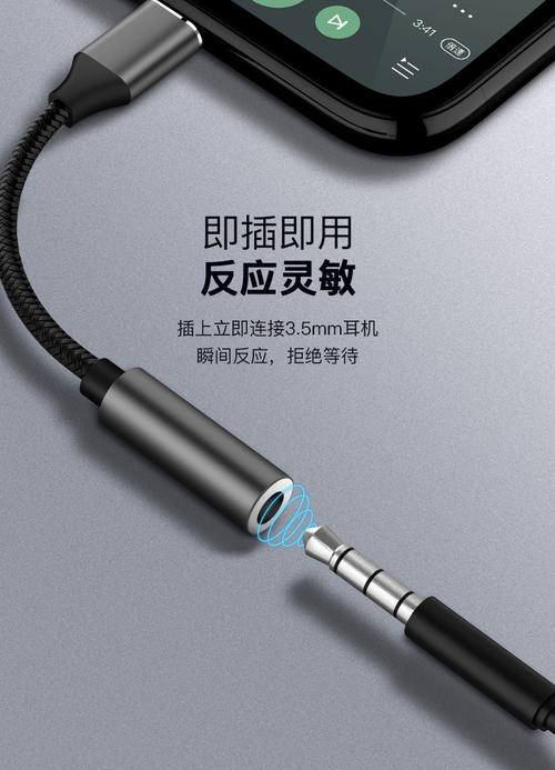 type-c转3.5mm音频转接线选购指南 三星S20 FE、Note20 Ultra与Note10用户的DAC搭配方案