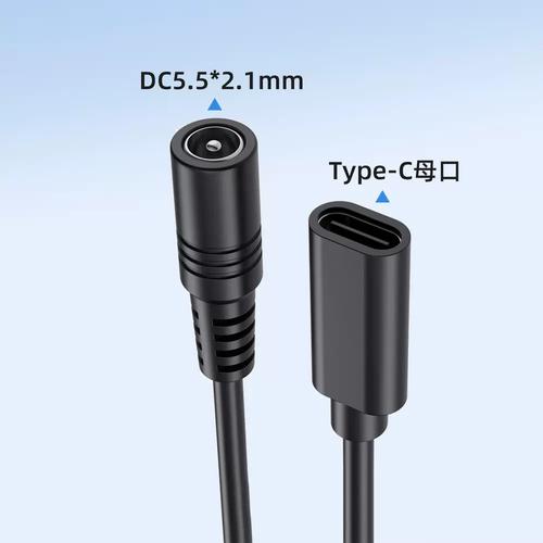Type-C母转DC5521母转接线 C口转DC 5.5*2转接线完全指南